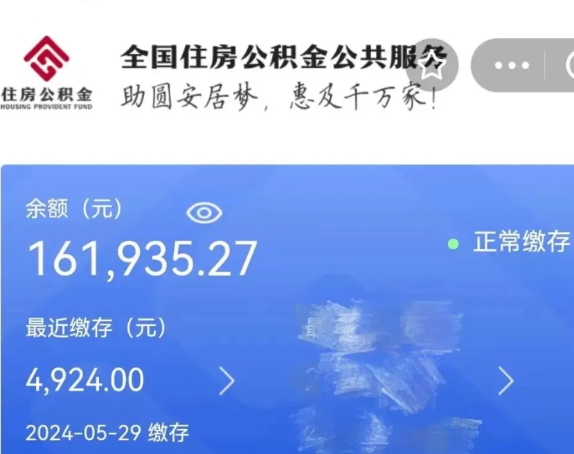 玉环离开公积金怎么取（离开本地公积金提取）